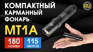 Карманный повседневный фонарь Nitecore MT1A | Официальный обзор