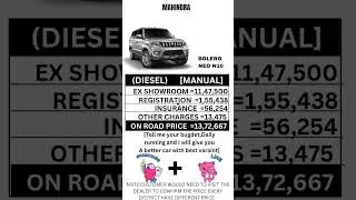 MAHINDRA BOLERO NEO N10 DIESEL MANUAL ON ROAD PRICE