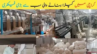 textile factory tour | watch how clothes are made | textile industry in pakistan