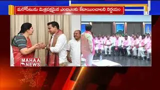 KCR Announced MLC Candidates List | Telangana MLC Elections | Mahaa News