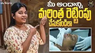 మీ అందాన్ని మరింత రెట్టింపు చేసుకోండిలా || Its Mee Neepa || Neepa Vlogs || Strikers