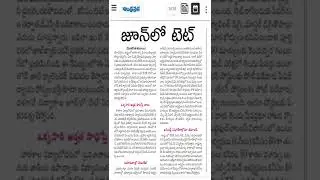 APTET 2022 Recruitment School Education Department, AP