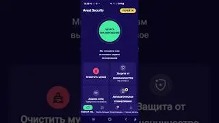 Лучший БЕСПЛАТНЫЙ АНТИВИРУС на любой Android в 2026 году
