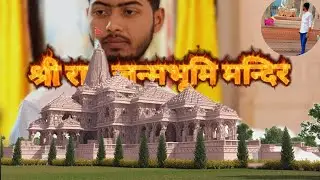 Ayodhya Dham Darshan mein 🙏Shri Ram ji ke|| sakshat Shri Ram ji ke darshan Ho Gaye🙏😘||Jay Shri Ram 🙏