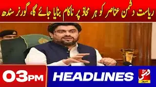 Vsh News | HEADLINES 03 PM | 14 JAN 2026