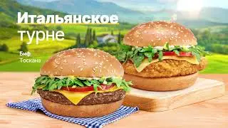 Погружайся в мир ярких вкусов с Mak.by!