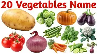सब्जियों के नाम हिंदी और इंग्लिश में || 20 vegetables name Hindi and Englisसब्जियों और फलों के नाम
