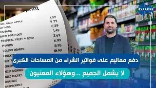 الجبايات الجديدة تهدد جيوب التونسيين ؟  رضا بوزقندة  يوضح