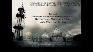 Pardaye shauq hai yahi | Kalam | Hazrat Raaz Barelvi | Khanqahi Niazi Qawwali