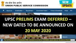 OFFICIAL UPDATE DATE POSTPONED | UPSC PRELIMS EXAM 31 MAY 2020 DEFERRED &ndash; NEW DATES TO BE ANNOUNCED