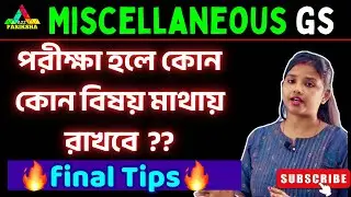 PSC MISCELLANEOUS MAINS 2025🔥|| Last  Minutes Tips 2025🔥|| 