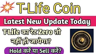 T Life Coin Latest New Update Today | T Life Coin Ka Rate Zero 0️⃣ To Nahi Hoga? | T Life Coin 2024🤑