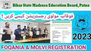 Bihar Madarsa Bord Me Molvi our Foqania Ka Rigistration Kaise Kare #BiharMadarsaBord