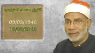 مقام زنجران للشيخ محمد الهلباوي