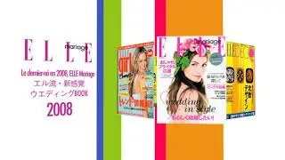 Elle Magazine - History Film