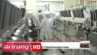 South Korea ranks 11th in 2017 Global Innovation Index
