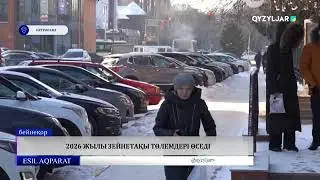 2026 жылы зейнетақы төлемдері өседі