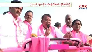 TRS Candidate Pocharam Srinivas Reddy Election Campaign in Banswada | CVR News