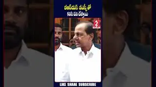 BRS Alliance With BSP | Telangana Politics | #trending #viral #viralvideo #subscribe #youtube