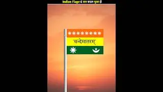 Indian Flag Changed 6 Times 🙄
