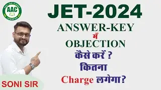 JET 2024 Answer Key Objection Question || Best JET CUET Coaching in Rajasthan || APEX AGRI CLASSES |