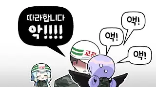 『견자희』나는 피도 눈물도 없는 냉혈한ㅋ킇흐읍 _[마병대2]
