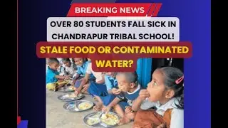 80+ Students Fall Sick in Chandrapur Tribal School! Stale Food / Contaminated Water? #ChandrapurNews