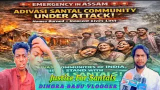 Justice For Santals / Santali Viral Video (Adibasi Santals) Santali News Assam @Dingrababuvlogger 
