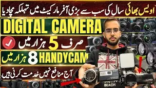 Handycam camera Price in Pakistan New Video Gulf Photos | SLR camera photography| digital camera