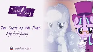 The Seeds of the Past rus cover [Twins Song]