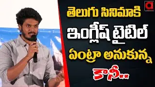 Akash Puri Speech At Mercy killing Movie Trailer Launch Event | AADYA TV