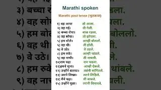 #Hindi to Marathi translation..#Learn Marathi.