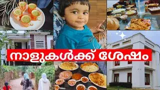 A gathering in Taravat🏡|family forever vlogs||family party vlog||daily vlog ||shahana SN vlog|#video