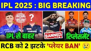 IPL 2025 News - RCB Bethell & Hazelwood Outs, SRH New Replacement, RCB Unbox Event | IPL News