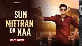 SUN MITTRAN DA NAA | AV | THE GAME | NEW PUNJABI SONG | LATEST PUNJABI RELEASE | 