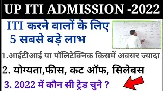 ITI ADMISSION 2022 || What are ITI Courses? || ITI opportunities