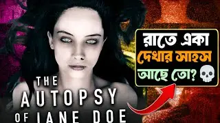 Inside The Autopsy of Jane Doe | Fear Strikes at 9 | Cinegyani Horror Fest Day 3