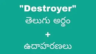 Destroyer meaning in telugu with examples | Destroyer తెలుగు లో అర్థం @Meaning in Telugu