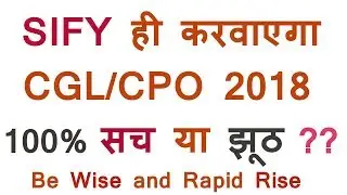 Who will be new vendor for SSC CGL 2018 and CPO 2018? Kya SIFY hi karwayegi CGL 2018