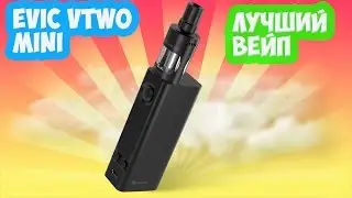 Joyetech eVic VTwo Mini - Вейп для новичков