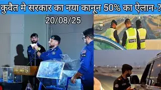 Kuwait Updates Vehicle Window Tinting Rules Allows 50% Tint