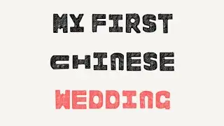My first chinese wedding