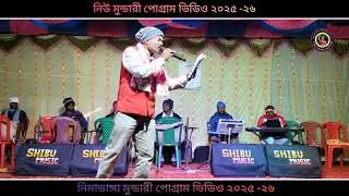 Nimadanga Mundari Program video 2025 -26/Singer-Shankar Sing/ New mundari video /mundari viral song 