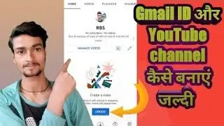 Gmail ID kaise banaen !! YouTube channel Kaise banaen !! YouTube channel email ID kaise banaen 
