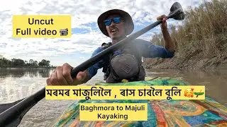 Baghmora to Majuli || Kayaking || Brahmaputra || Full video || uncut video || 
