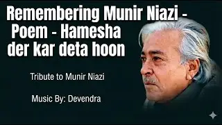 “हमेशा देर कर देता हूँ मैं” | Hamesha Der Kar Deta Hun Main | Tribute to Munir Niazi