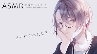 【女性向け】“大丈夫？無理してない？”って…遠距離なのに一番近くに感じた夜の電話 【ASMR . 低音ボイス . Japanese Voice Acting】