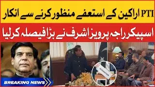 BREAKING NEWS: Speaker National Assembly Big Decision | PTI MNAS Resignations Latest Updates