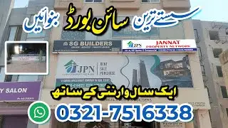 3D-LED Sign Board Maker With Year Warranty