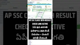 ap 10th class results 2025 latest | how to check ssc results 2025 ap #apsscresults